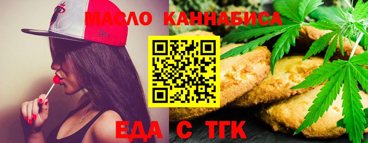 Canna-Cookies марихуана  Вход с VPN  Новодвинск 
