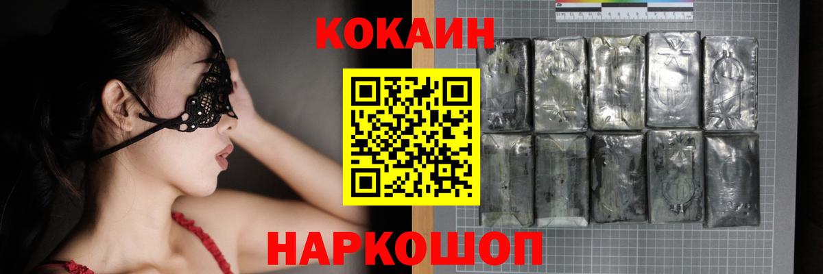 КОКАИН Боливия Новодвинск