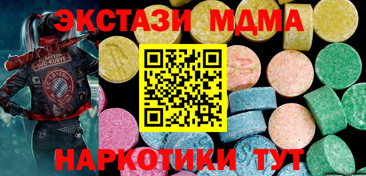 Ecstasy TESLA Новодвинск