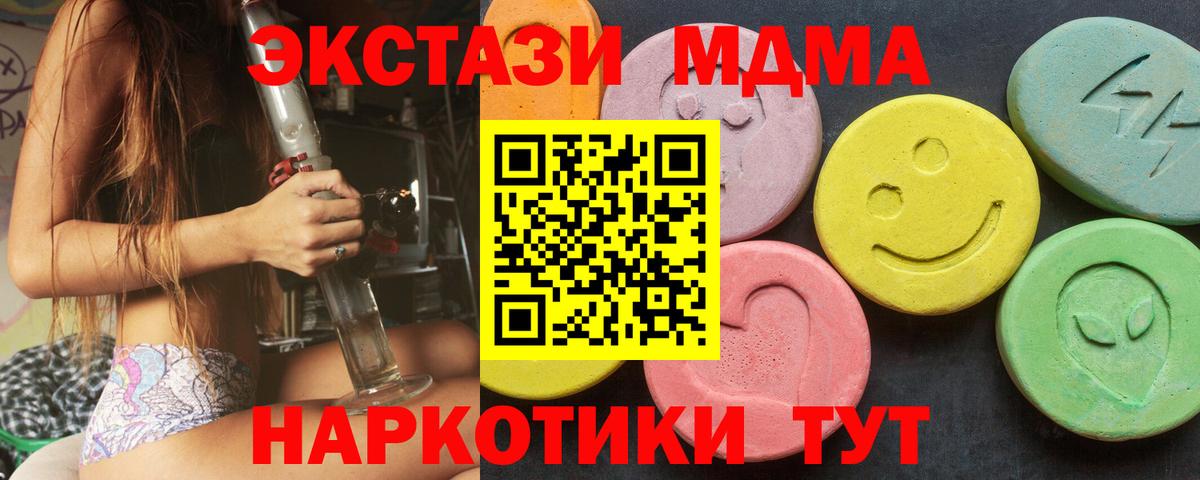 ЭКСТАЗИ 300 mg  Экстази 250 мг  Вход с VPN  Ecstasy  Новодвинск 