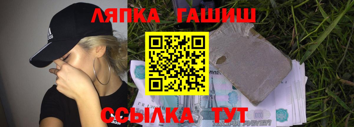 Гашиш гашик Новодвинск