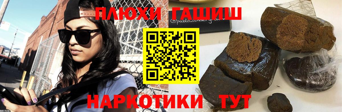 ГАШИШ AMNESIA HAZE  ГАШ Premium  Новодвинск  Вход с VPN 