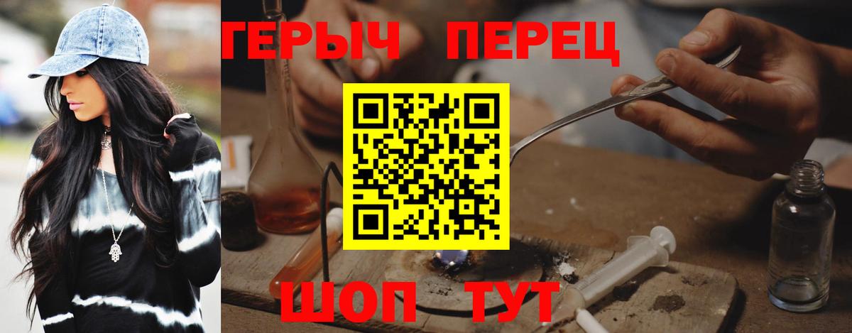 Героин  Вход с VPN  Новодвинск  ГЕРОИН VHQ 