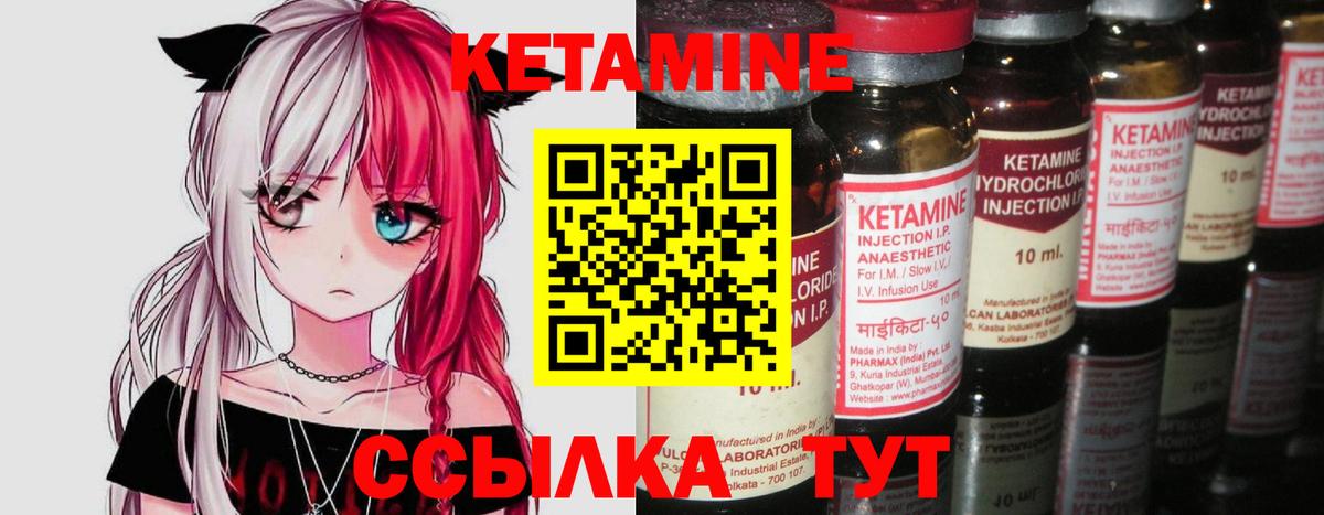 Кетамин VHQ  Вход с VPN  Кетамин VHQ  Новодвинск 