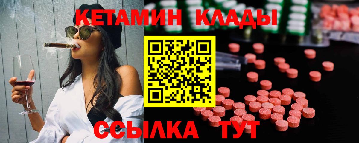 Кетамин ketamine Новодвинск