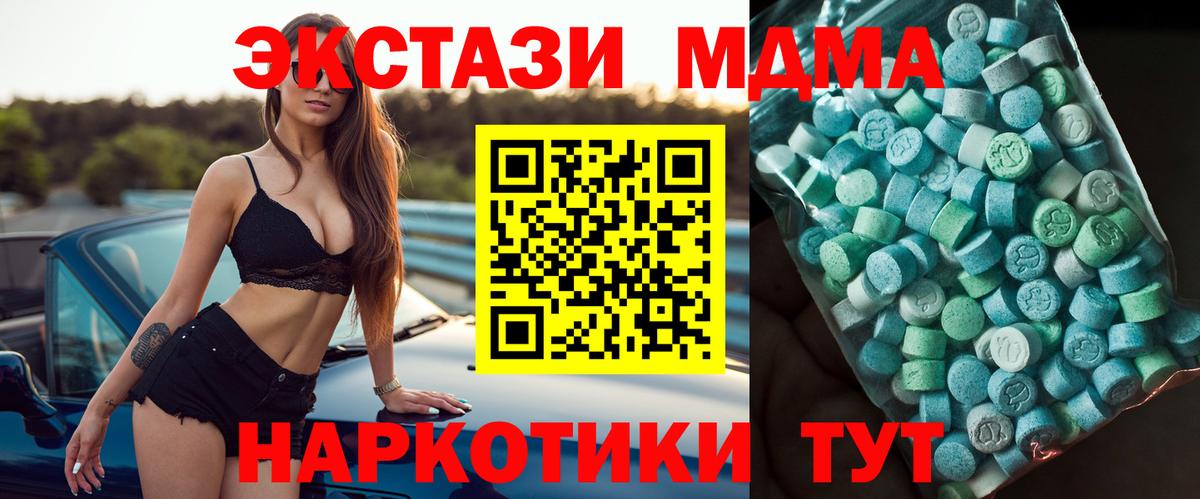MDMA  Вход с VPN  Новодвинск  МДМА молли  МДМА crystal 