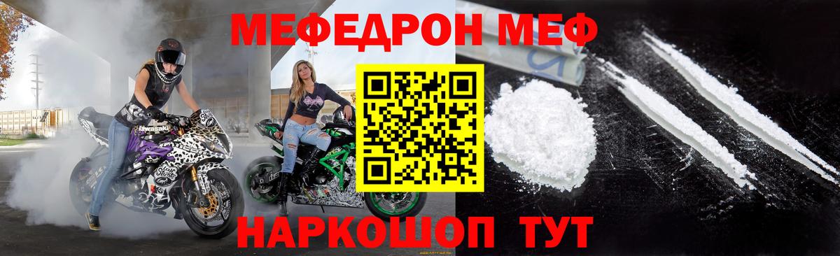 Новодвинск  Меф  Меф  Меф mephedrone  Вход с VPN  МЯУ-МЯУ 4 MMC 