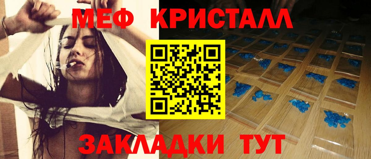 Мефедрон мука Новодвинск