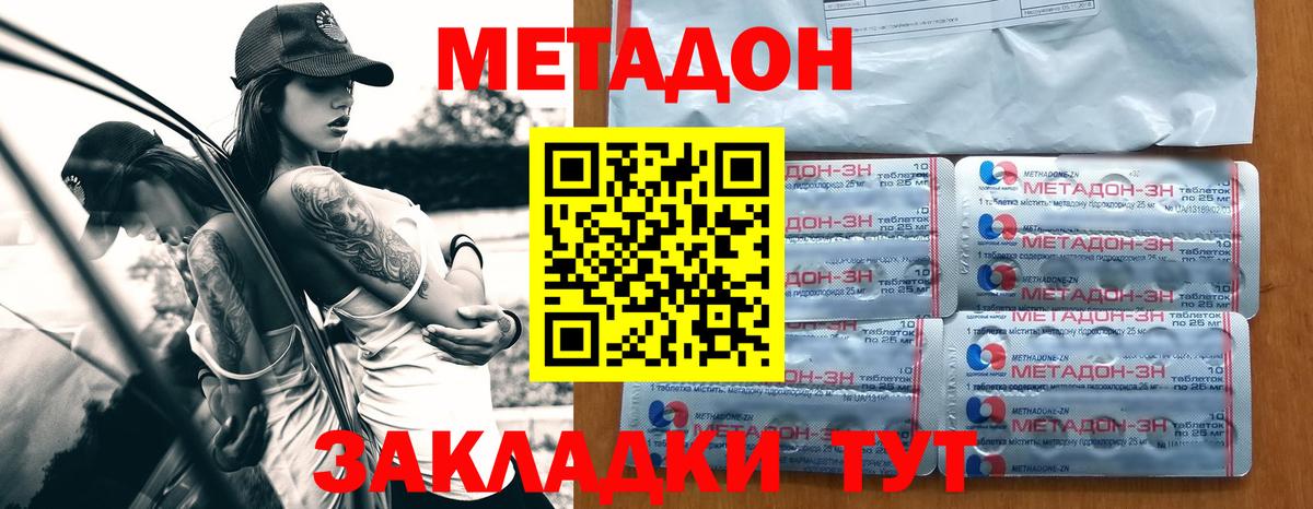 Новодвинск  МЕТАДОН кристалл  даркнет телеграм  Вход с VPN  Метадон мёд  кракен ТОР 