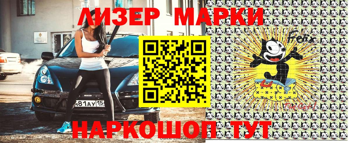 Марки N-bome  Марки NBOMe 1500мкг  Вход с VPN  закладки  Новодвинск  Марки NBOMe 1500мкг 