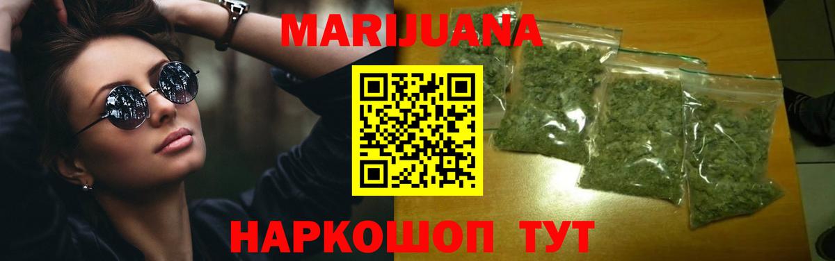 Новодвинск  МАРИХУАНА Bruce Banner  МАРИХУАНА THC 21%  Вход с VPN  Каннабис OG Kush  Каннабис тримм 